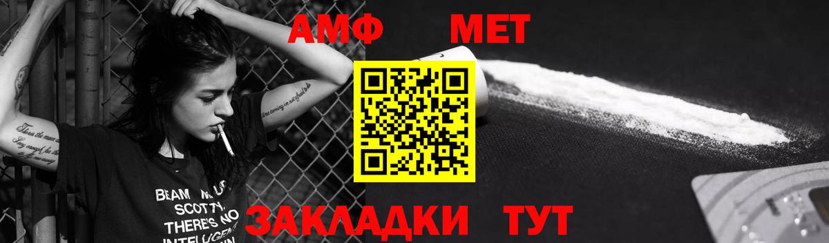 АМФ VHQ  Вход с VPN  Amphetamine  Добрянка 