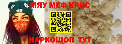 меф VHQ Ярцево