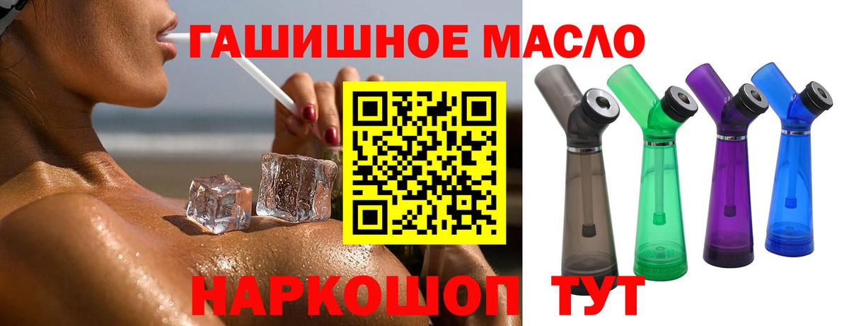 Добрянка  закладка  Дистиллят ТГК концентрат  Вход с VPN  ТГК THC oil 